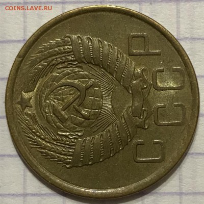 5, 10, 20 копеек, 1940-1957 гг - EEC19B23-CFA7-45C3-951B-EABF6E75AA0B