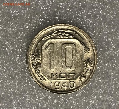 5, 10, 20 копеек, 1940-1957 гг - 4920283C-310B-4549-A8DB-DC42A5B71AF0