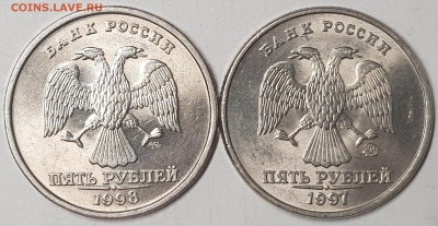 5 рублей 1997, 1998 в блеске на оценку - 20190704_194102-min