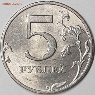 5 рублей 1997, 1998 в блеске на оценку - 20190704_194957-min