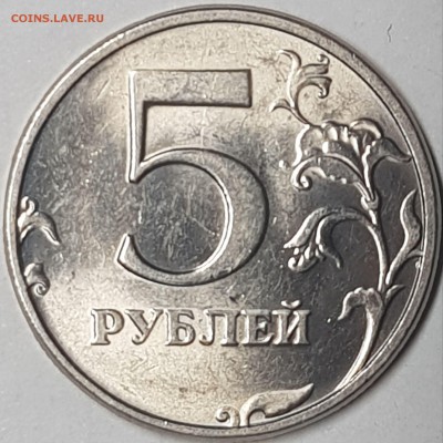 5 рублей 1997, 1998 в блеске на оценку - 20190704_195222-min