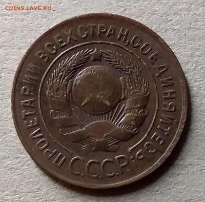 3 копейки 1927. Шт 1.1. До 10.07.19 в 22.00 - 20190707_003904