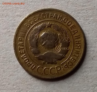 3 копейки 1929. До 10.07.19 в 22.00 - 20190707_004520