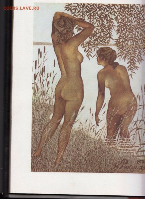 Альбом ЮРИЙ РАКША 1987 г. до 13.07.19 г. в 23.00 - 004