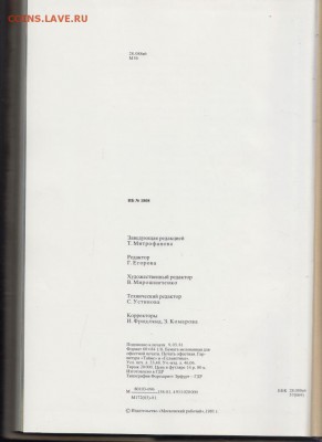 Альбом МЕЩЕРСКАЯ СТОРОНА 1981 г. до 13.07.19 г. в 23.00 - 009