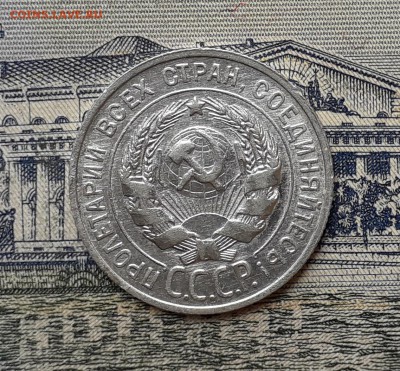 20 копеек 1927 до 09-07-2019 до 22-00 по Москве - 20 27 А