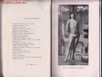 Сокровища Дрезденской галереи 1955 г. до 13.07.19 г. в 23.00 - 004