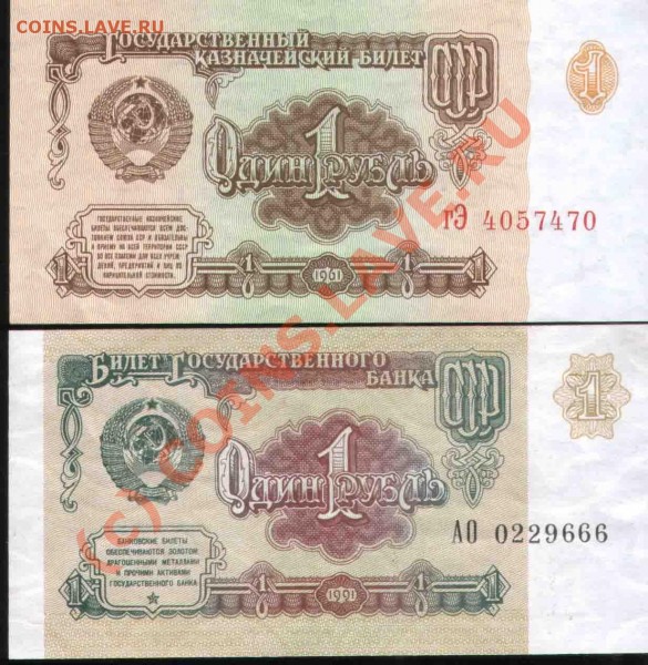 1,3,10 рублей СССР пресс - цена? - 1r