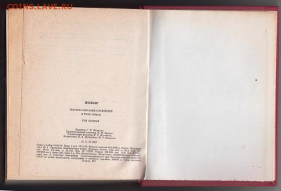 Мольер 3-и т. полное собрание 1985 г. до 13.07.19 г. в 23.00 - 013