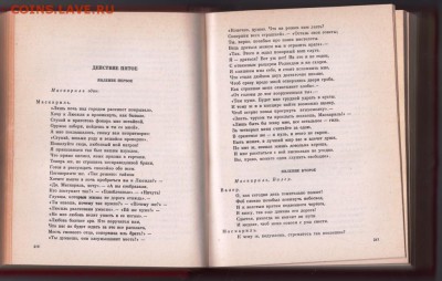 Мольер 3-и т. полное собрание 1985 г. до 13.07.19 г. в 23.00 - 014