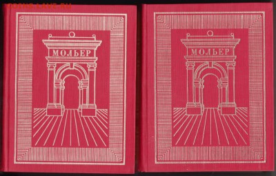 Мольер 3-и т. полное собрание 1985 г. до 13.07.19 г. в 23.00 - 012