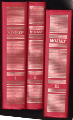 Мольер 3-и т. полное собрание 1985 г. до 13.07.19 г. в 23.00 - 011