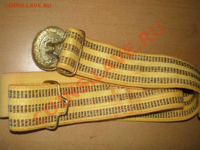 Ремень ВМФ СССР,парадный. - вмф.3