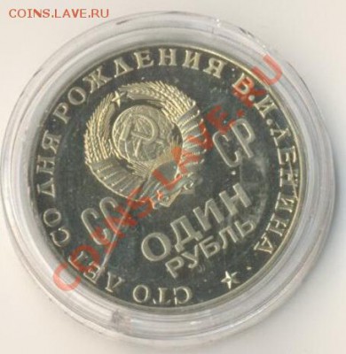 ПРУФ 100 лет Ленину - 100