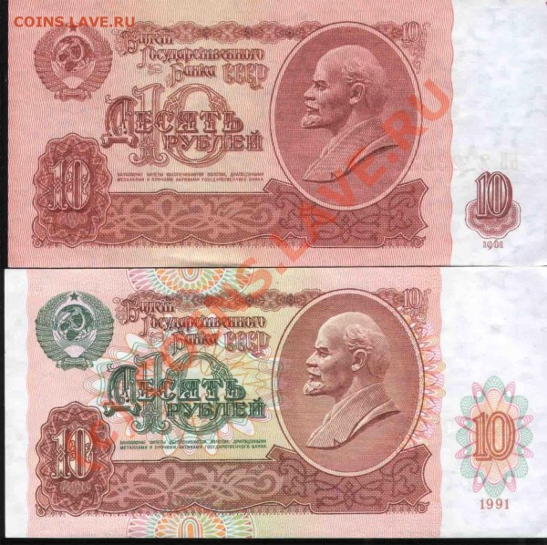 1,3,10 рублей СССР пресс - цена? - 10r