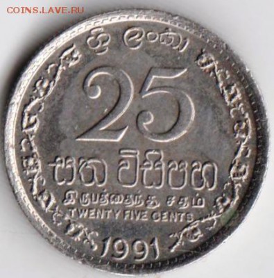 Шри-Ланка 25 центов 1991 г. до 24.00 13.07.19 г. - 055а