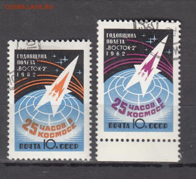 СССР 1962 Восток 2 до 10 07 - 931