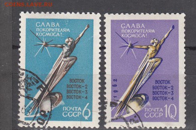 СССР 1962 Слава покорителям космоса 2м до 10 07 - 932