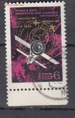 СССР 1968 стыковка спутников 1м до 10 07 - 934