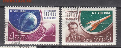 СССР 1961 Восток 2 2м до 10 07 - 933