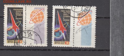 СССР 1962 годовщина 1-го полета 2м до 10 07 - 938