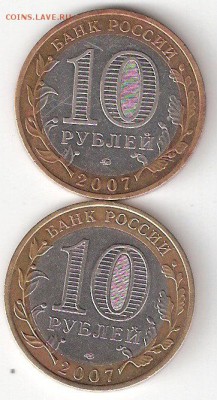 10 руб. Биметалл: ДГР 2007-2009 10 пар СПМД+ММД ФИКС - УСТЮГ м сп Р