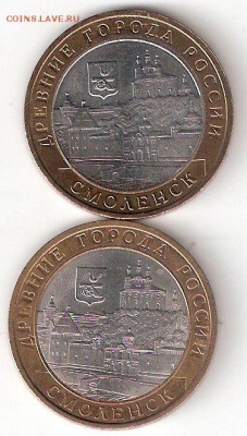 10 руб. Биметалл: ДГР 2007-2009 10 пар СПМД+ММД ФИКС - СМОЛЕНСК м сп А
