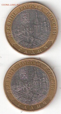 10 руб. Биметалл: ДГР 2007-2009 10 пар СПМД+ММД ФИКС - ГАЛИЧ м сп А