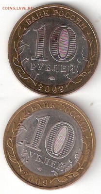 10 руб. Биметалл: ДГР 2007-2009 10 пар СПМД+ММД ФИКС - КАЛУГА м сп Р