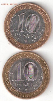 10 руб. Биметалл: ДГР 2007-2009 10 пар СПМД+ММД ФИКС - ВЫБОРГ м сп Р