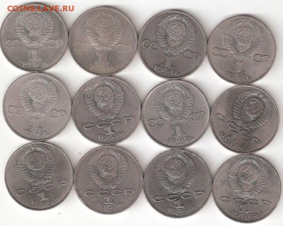 Юбилейные монеты СССР 1965-1991, 12 монет ФИКС - ЮСССР-12шт А