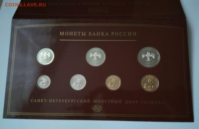 Набор монет 2008 спмд - IMG_20190707_100155
