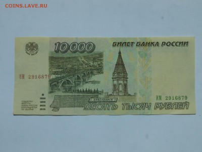 1ОООО рублей 1995г. Бюджетная. Короткий 08.07.19. - RSCN4355.JPG