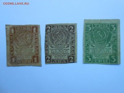 1-2-3 Рубля 1919 года. Короткий . До 8 июля. - DSCN4444.JPG