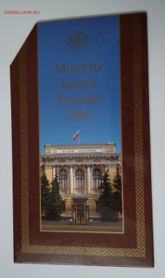 Набор монет 2008 ммд - IMG_20190707_101323
