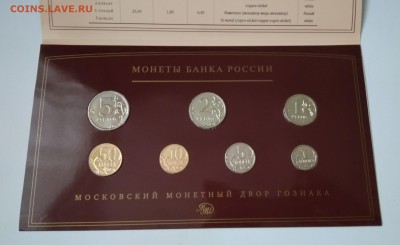 Набор монет 2008 ммд - IMG_20190707_101209