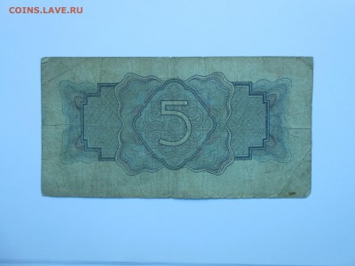 5 рублей 1934 года. Бюджетная. Короткий, до 8 июля. - DSCN4448.JPG