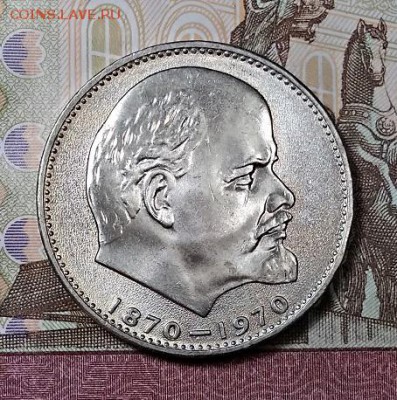 1 р 1970 Ленин. Обычный чекан. Шт.блеск, мешковой. СЕГОДНЯ. - 060