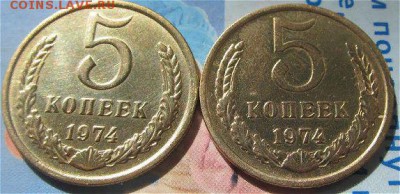 5 копеек 1974 2 шт до 10 7 2019 в 22-00 по мск - njwok3e