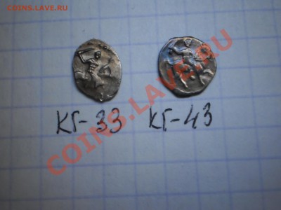 Деньги Ивана Грозного - 33,43.JPG