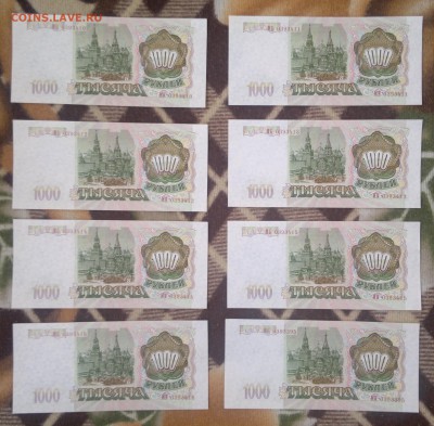 1000 рублей 1993, 8 штук. Пресс. До 7.7.19.в 21-00 Мск - 1000р93а