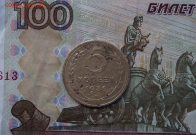 5 копеек 1936. До 12.07. 22:00 - image
