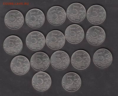 РФ 2012 5 рублей Бородино 17шт до 12 07 - 941а