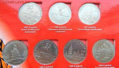 Набор ЮБИЛЕЙНЫХ рублей СССР 64 шт. до 8.07.19 - DSCN2083.JPG
