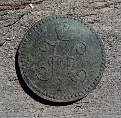 1 копейка 1847 см - IMG_20190707_133813