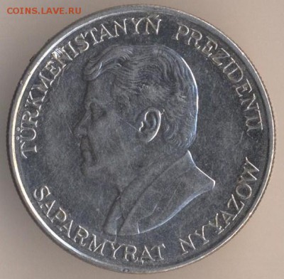 Туркменистан - 10
