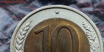 Мешковая. Двойная ость. 10 рублей 1991 лмд. До 12.07 - IMG_20190520_190733