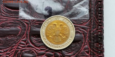 50 рублей 1992 ммд. До 12.07. N3 - IMG_20190628_185620
