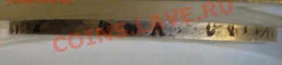 1 рубль 1818 г. До 12.07.11 г. 22.00 мск - P1070624.JPG