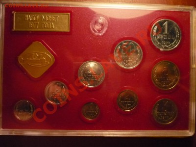 наборы ссср 1977,78,79 - P1040286.JPG